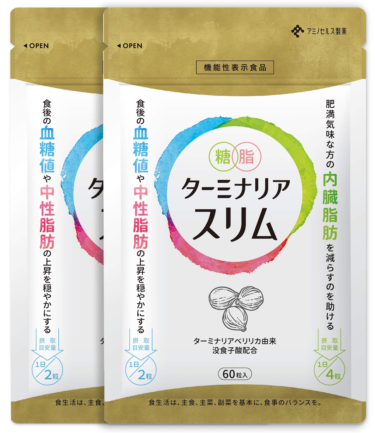 Amazon | ターミナリアスリム 内臓脂肪 血糖値 中性脂肪 糖や脂肪の 