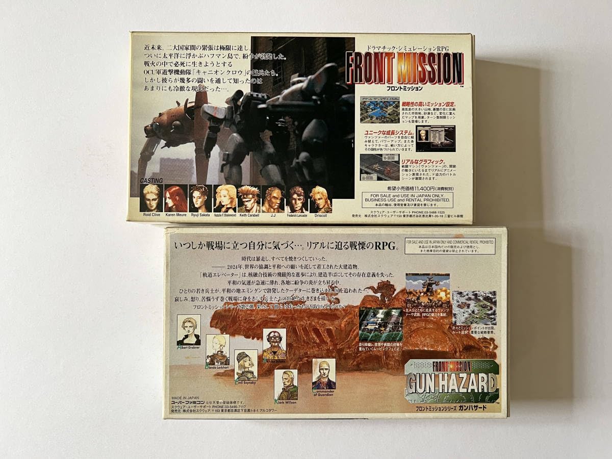 Amazon.co.jp: SFC フロントミッション ガンハザード セット 箱説あり 