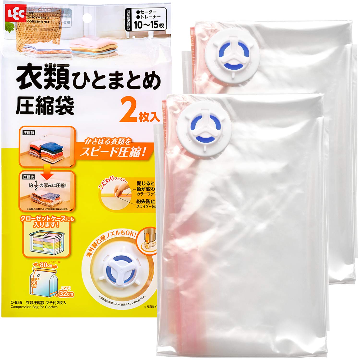 レック Ba 衣類圧縮袋 マチ付き 2枚入 (自動ロック式) O-855