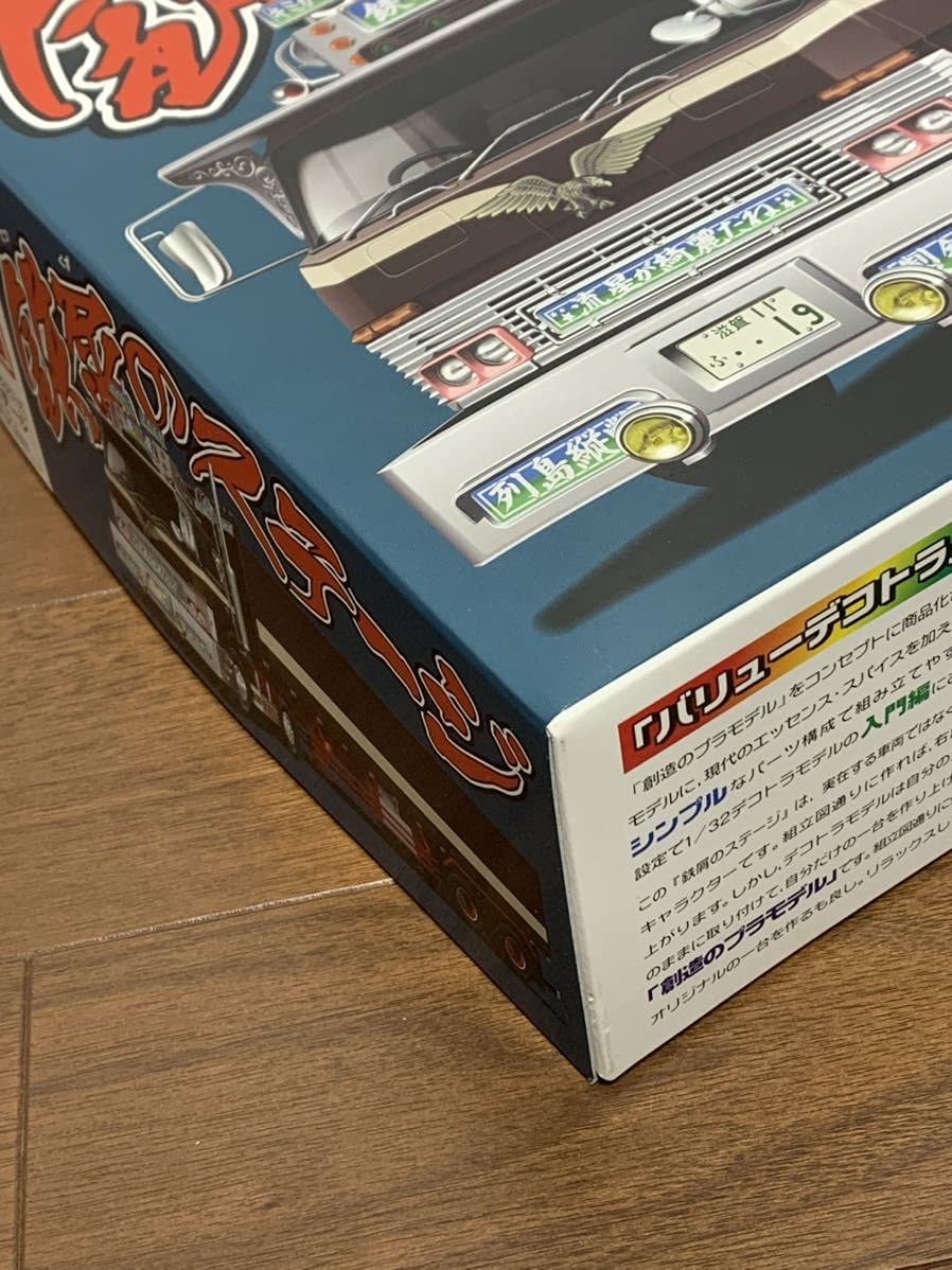 Amazon.co.jp: アオシマ 鉄屑ステージ 平箱トレーラー バリュー  