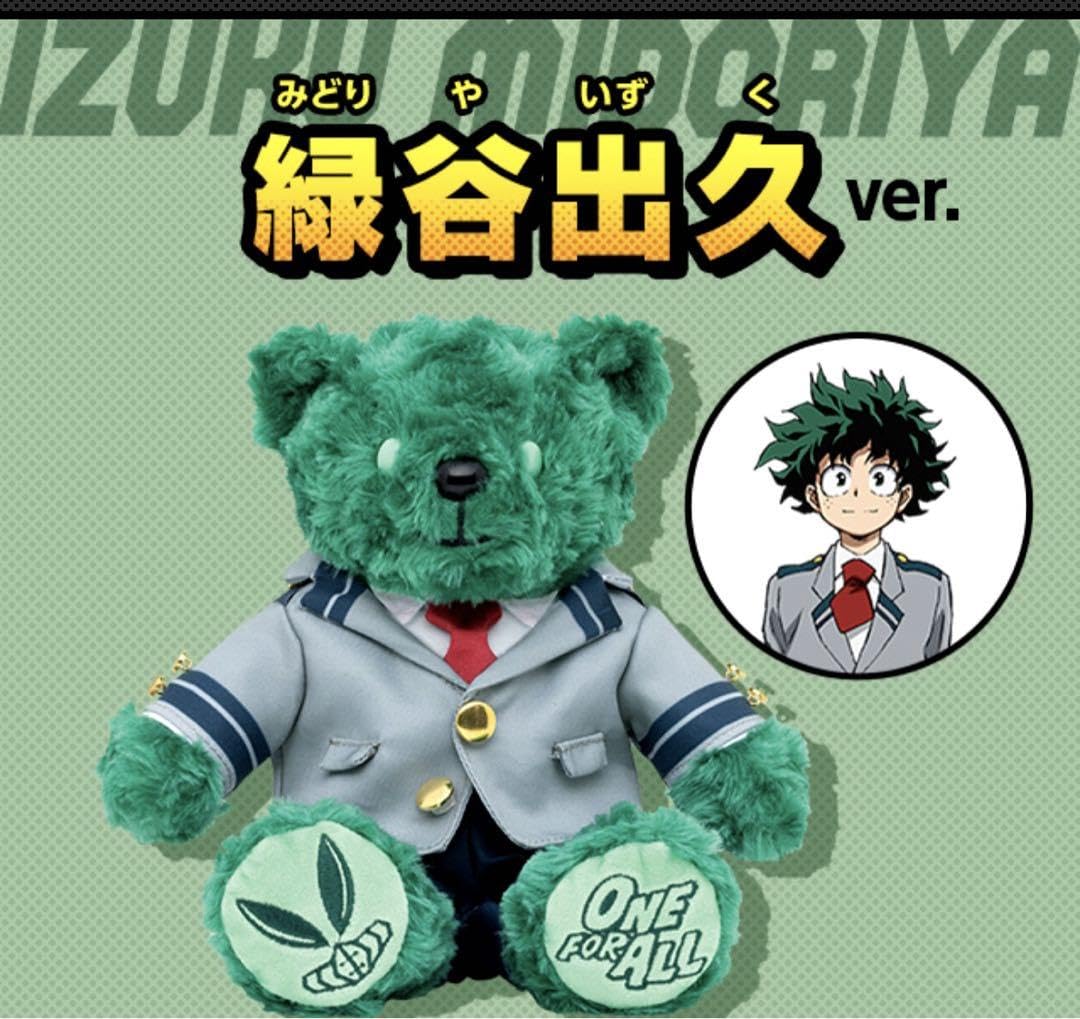 Amazon.co.jp: 熊 べあ ヒーローアカデミア 3個セット グッズ : Toys 