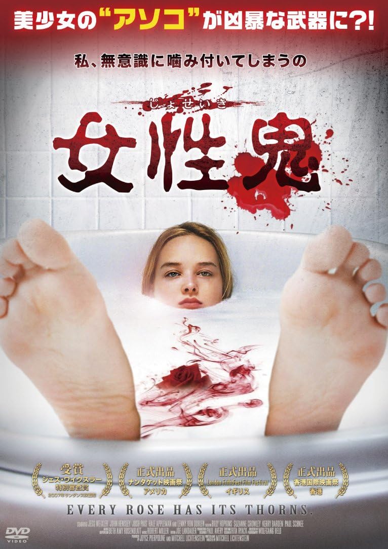 Amazon 女性鬼 Dvd 映画