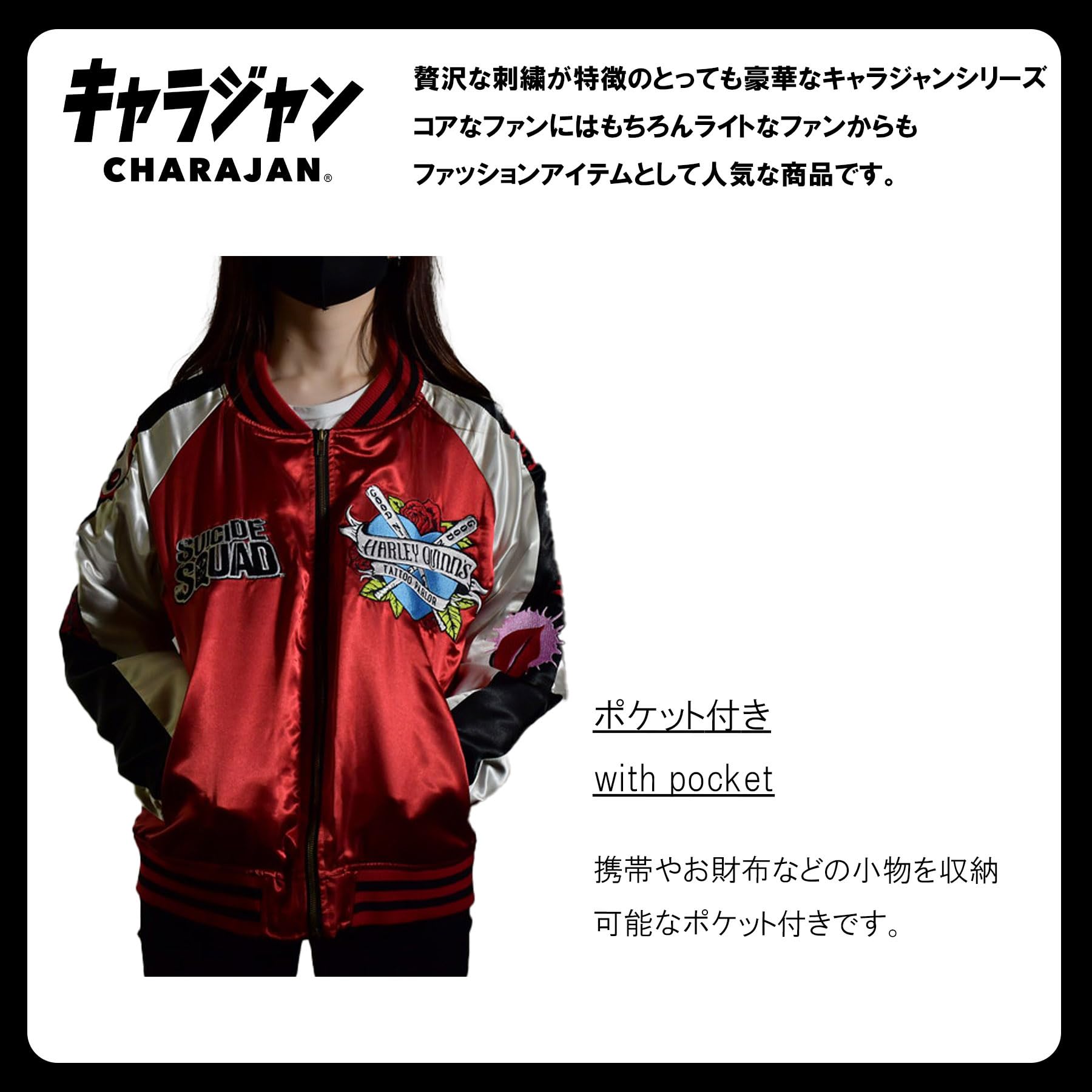Amazon.co.jp: 丸眞 スカジャン(L) DC クレイジーハーレイ・クイン 