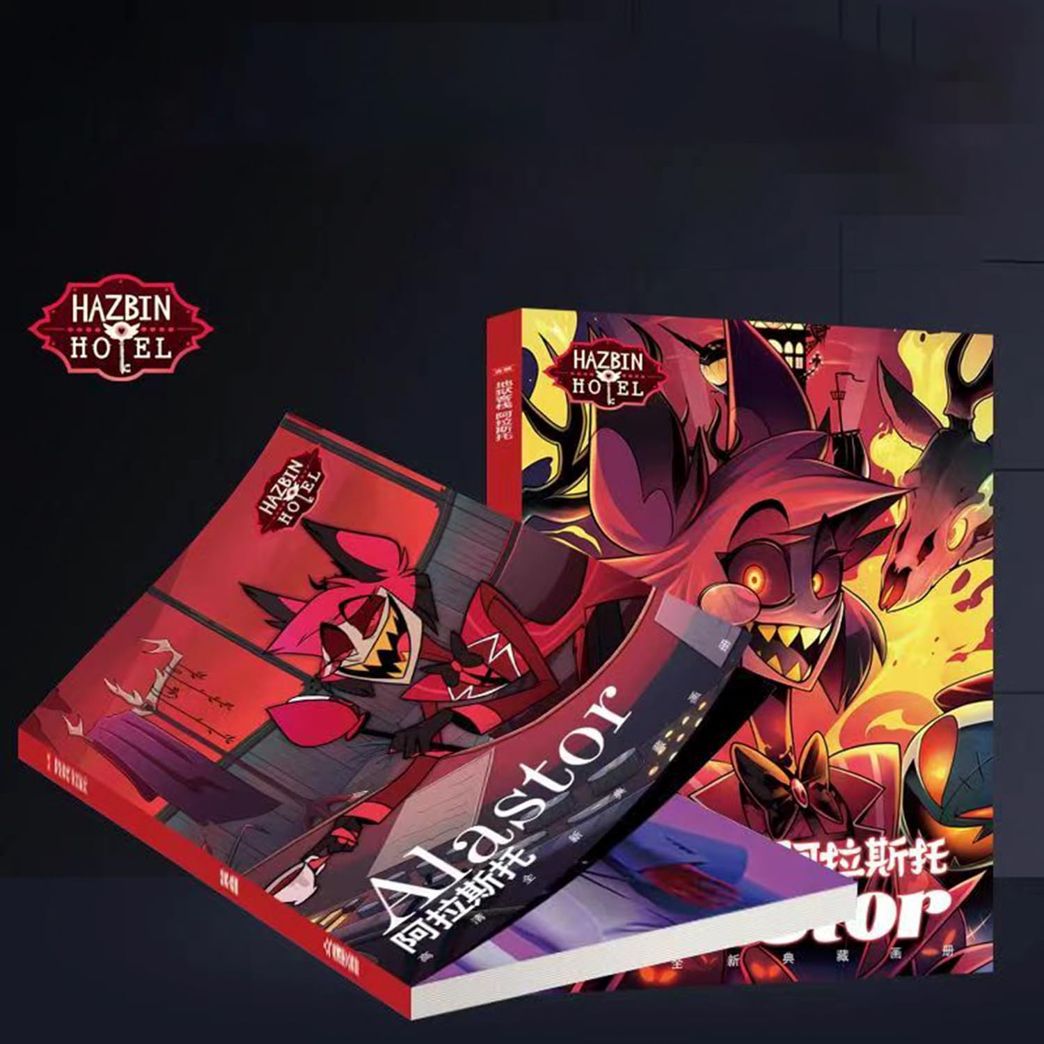 Amazon.co.jp: ハズビン・ホテルへようこそ グッズ セット Alastor 