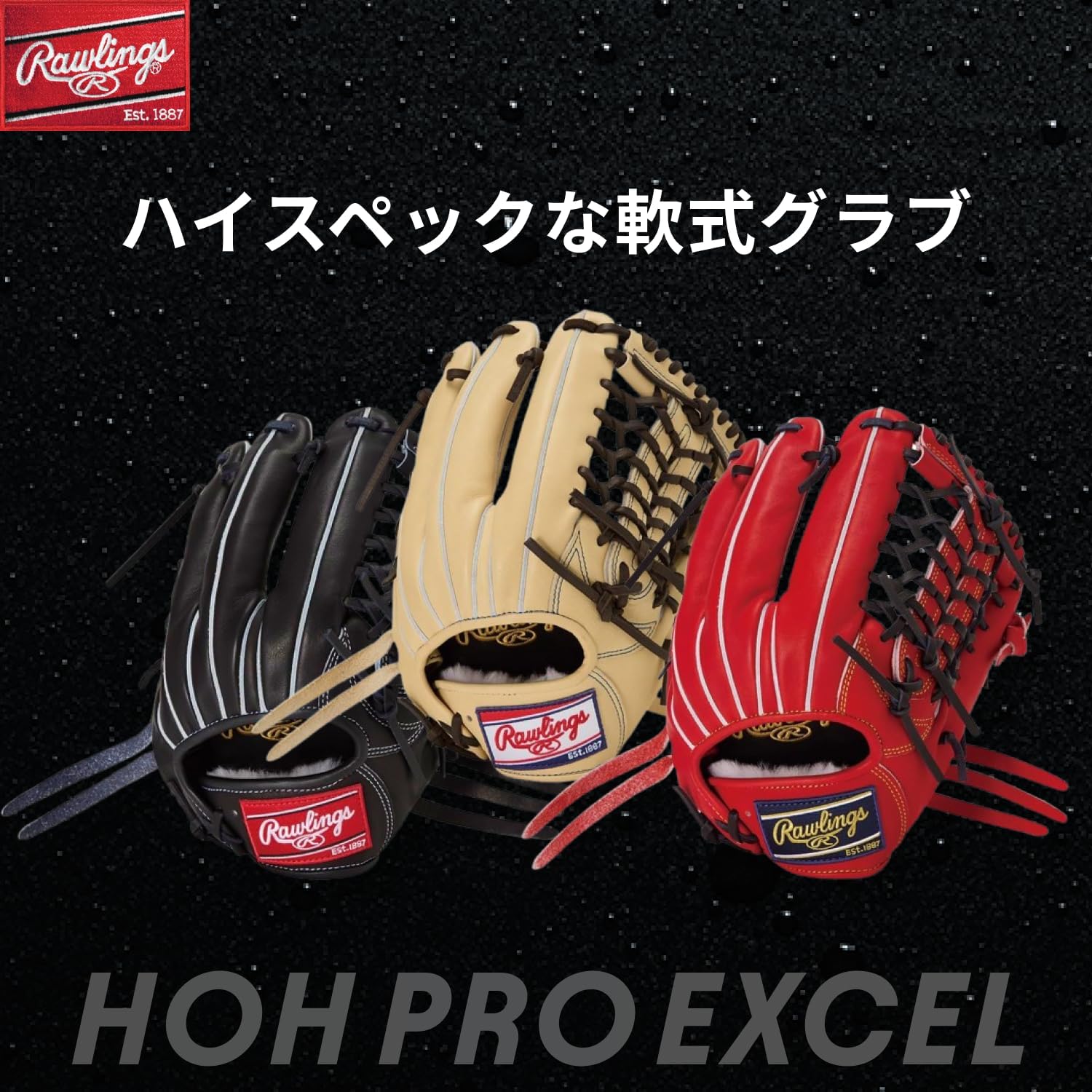Rawlings Baseball Glove Soft HOH PRO EXCEL GR5HEN65 All-Round Red Orange 11.75" *for Left Throwing