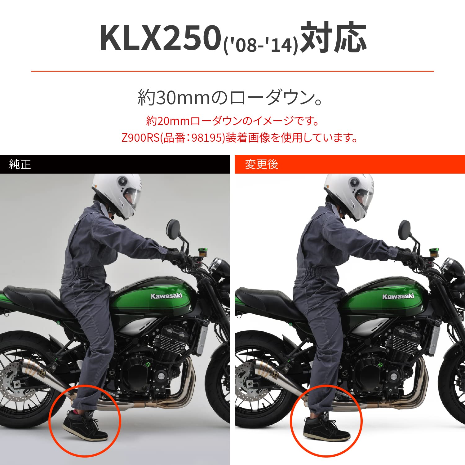 Amazon | デイトナ(Daytona) バイク用 ローダウンキット KLX250(08-14 