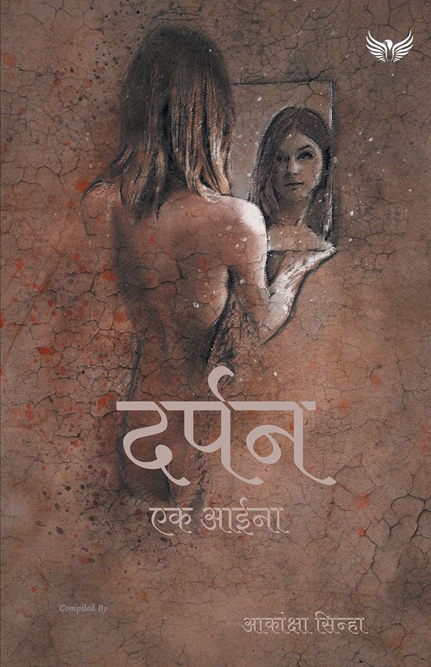 Darpan - Ek Aaina (Hindi Edition)