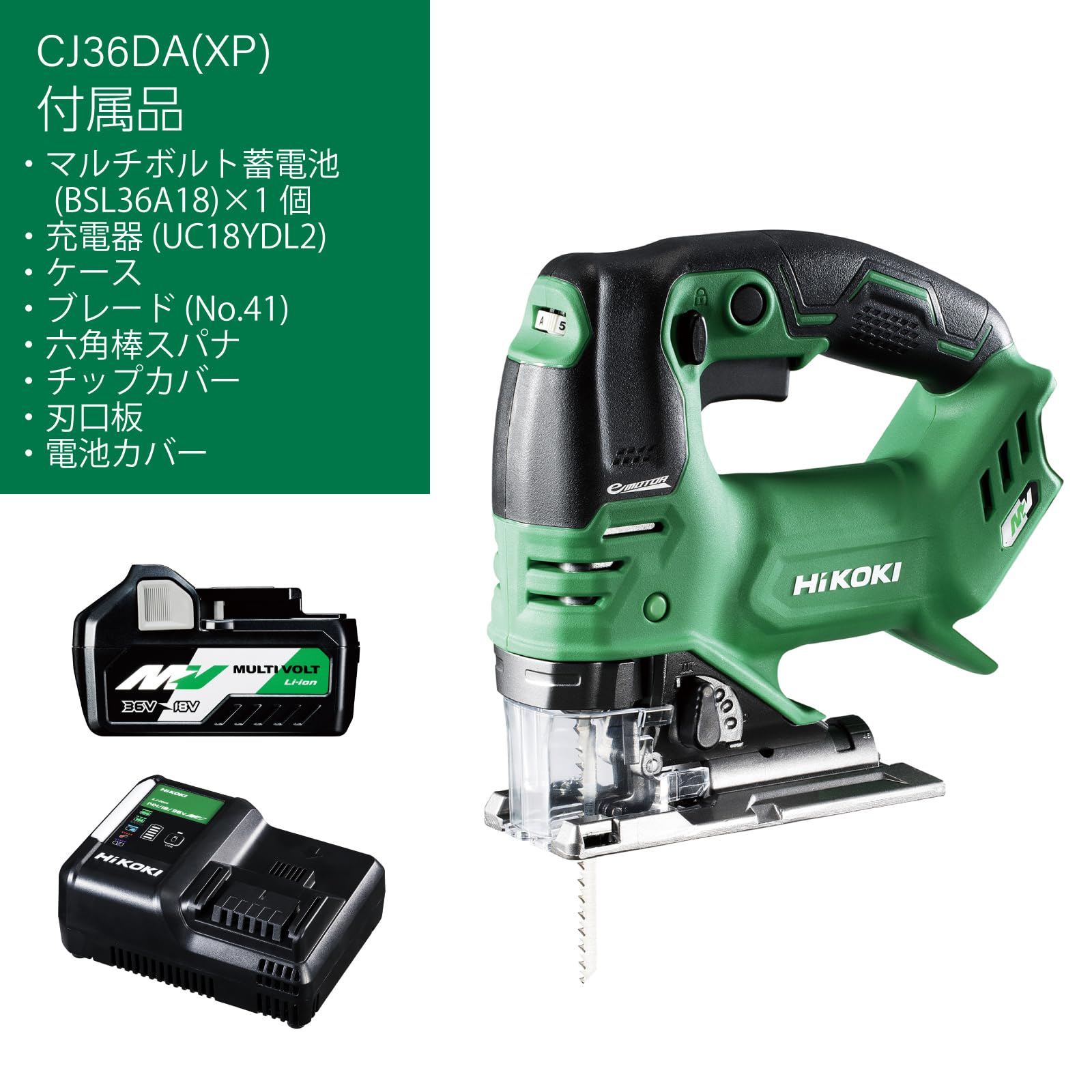 Amazon | HiKOKI(ハイコーキ) 36Vコードレスジグソー 木材・軟鋼板 