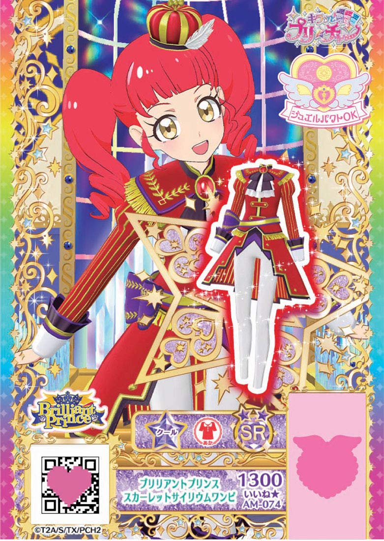 Amazon | キラッとプリ☆チャン プリチャン プリ☆スタパック  