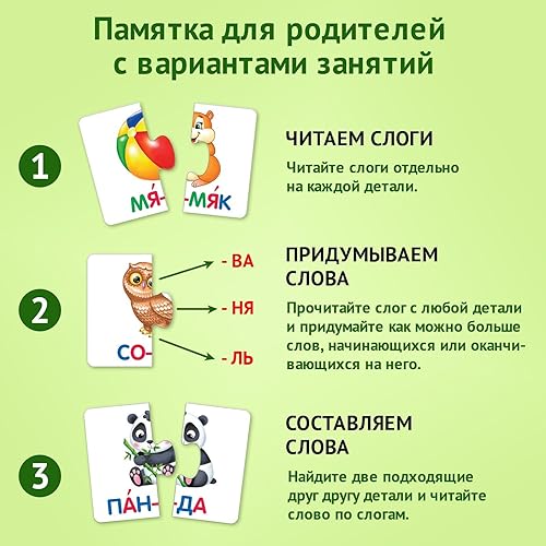 Miniatura 5 de Juego de tarjetas de rompecabezas ruso de lectura de sílabas - Tarjetas para niños en idioma ruso - Tarjetas didácticas de sílaba rusa