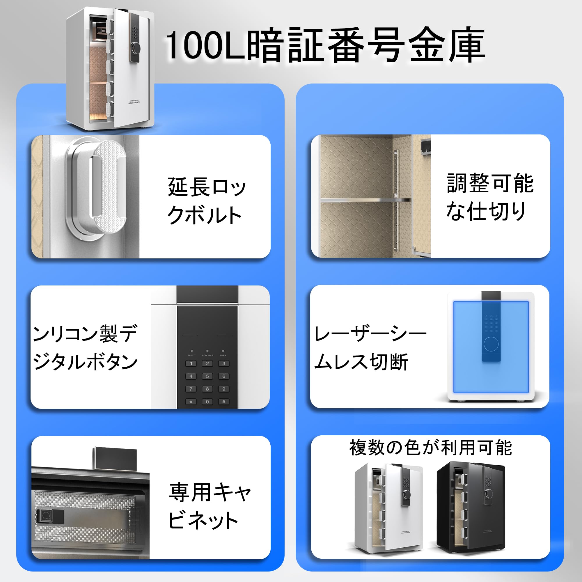Amazon.co.jp: 【強化版】超大 家庭用 暗証番号 100L 金庫 床・壁に 