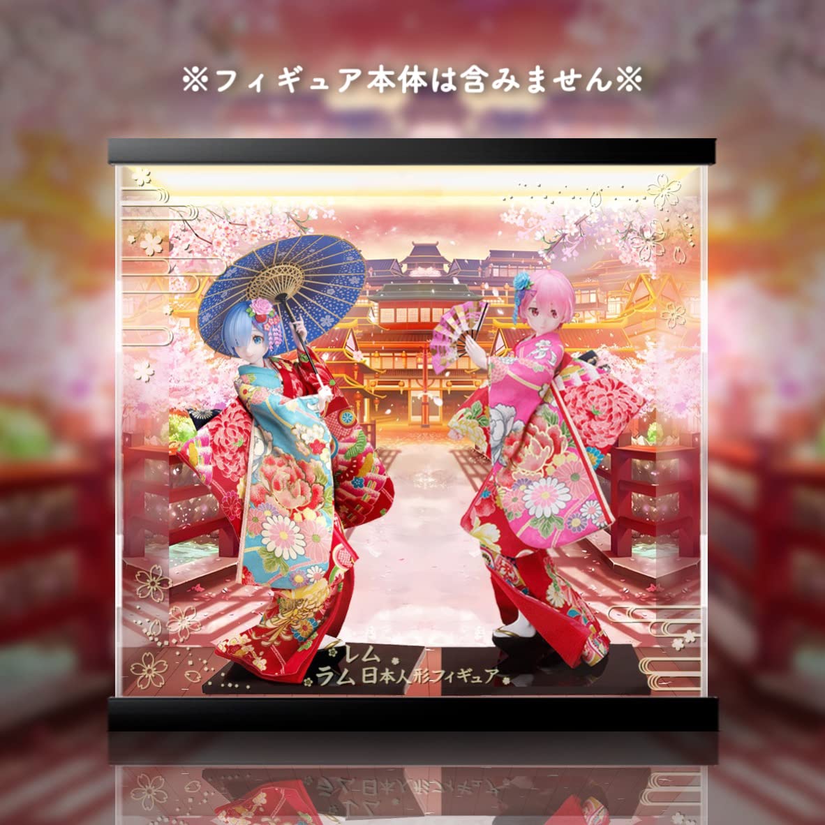 Amazon.co.jp: 吉徳×F:NEX レム ラム 日本人形 1/4スケール 専用 