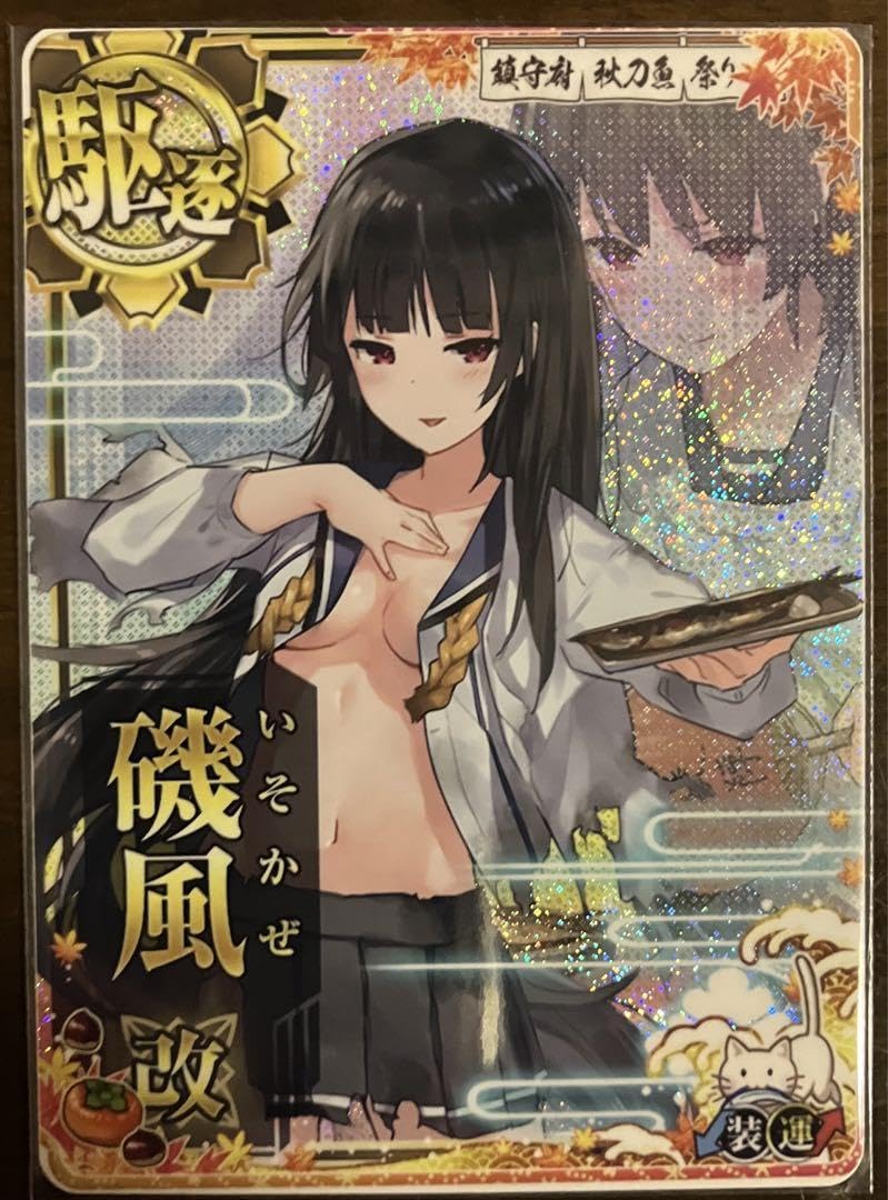 艦これアーケード 夕雲改 中破 秋刀魚mode 秋刀魚モード｜ゲーム 