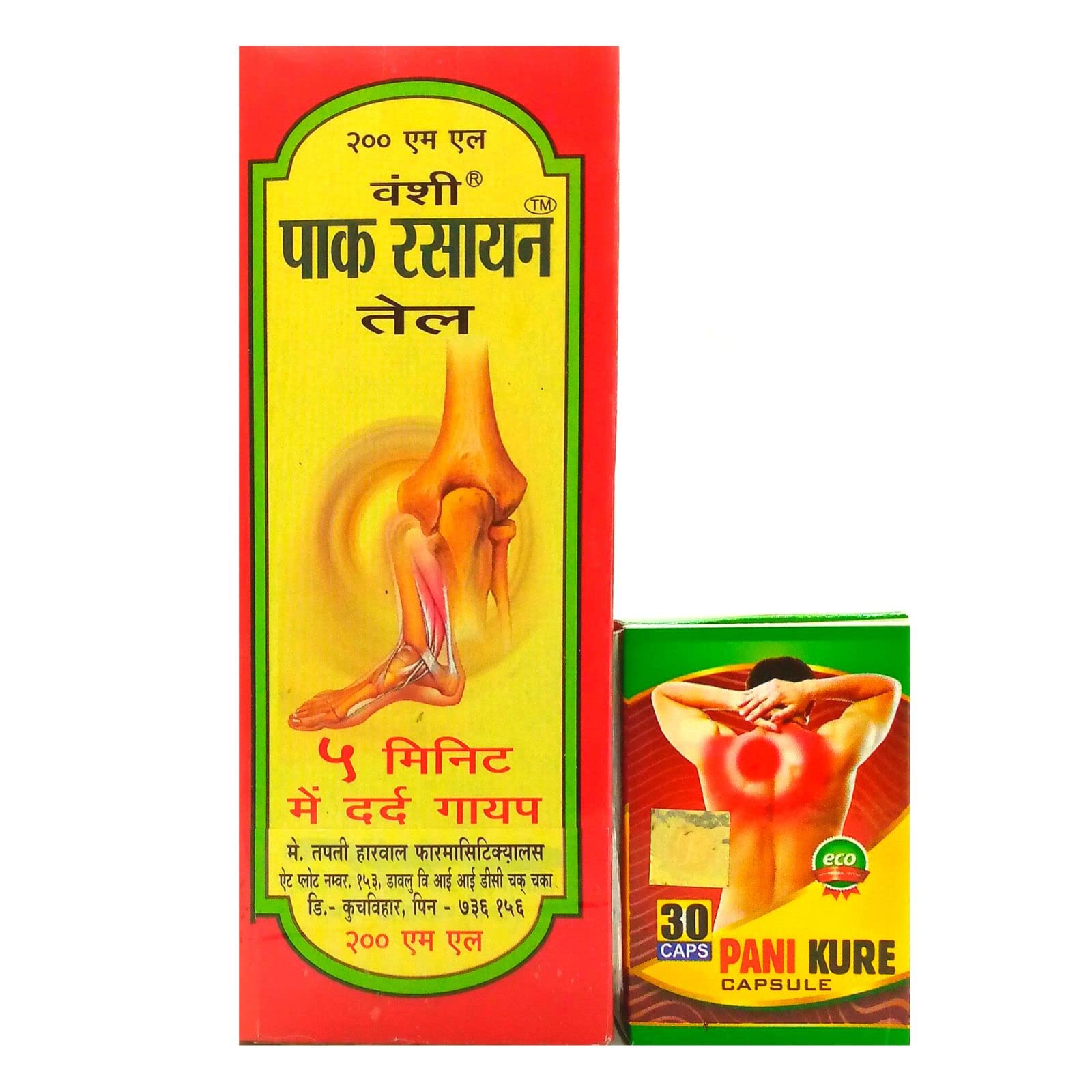 Buy online Pain Relief Pak Rasayan tail and Pani Kure capsule for All Type of Pain. (B0BRFWCQ6J) Amazon Price History, Amazon Price Tracker