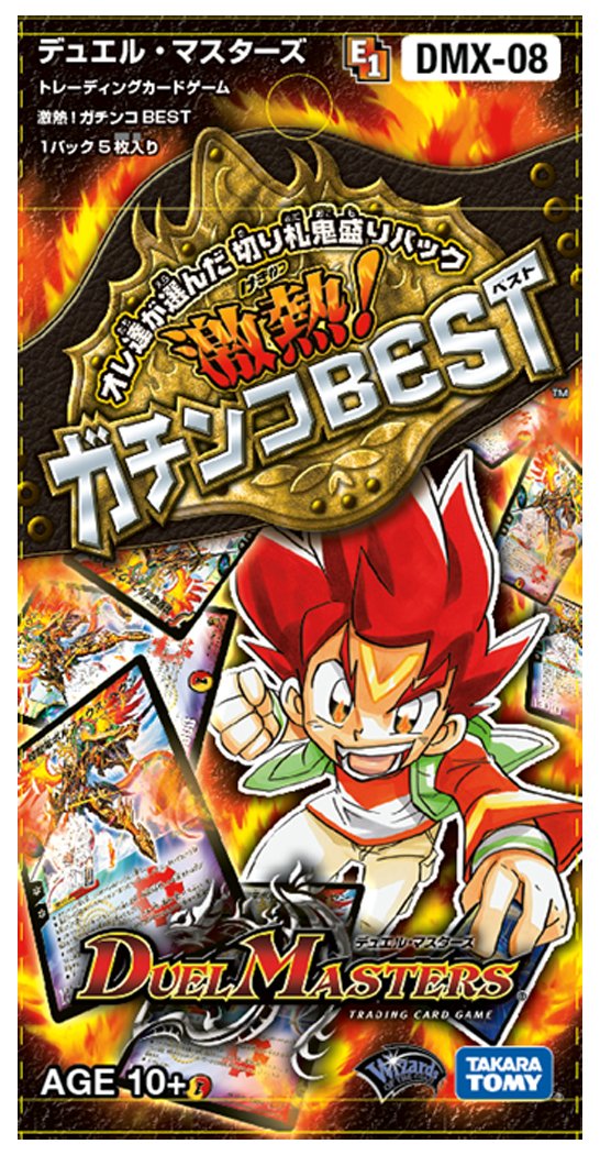 Amazon.co.jp: デュエル・マスターズ DMX-08 激熱!ガチンコBEST BOX 