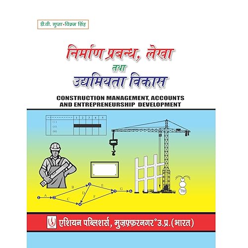 Construction Management, Accounts &amp; Enterpreneurship Development (Hindi)- VI Semester UPBTE Polytechnic Books | Asian Publishers BooK By D.V.Gupta - Vikarm Singh