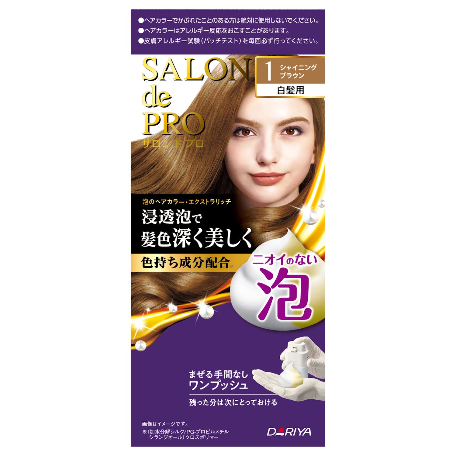 サロンドプロ泡のヘアカラー・エクストラリッチ(白髪用)1<シャイニングブラウン>