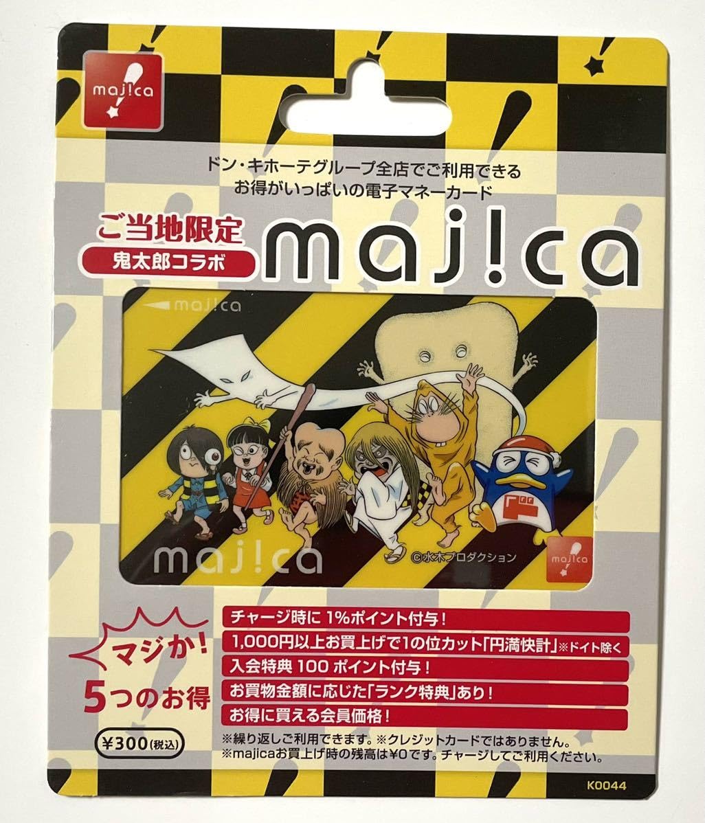 Amazon.co.jp: ドンキホーテ ドンキホーテ マジカ majica カード 