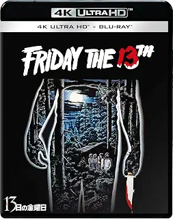 13日の金曜日　４Ｋ ＵＨＤ ＋ ブルーレイ セット [Blu-ray]