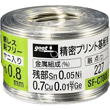 Goot Taiyo Denki Sangyo Silver-Free Lead-Free Solder  0.8mm for Precision Printed Circuit Boards Tin Residue/Copper 0.7%/Nickel 0.05%/Germanium 0.01% or less 70g No Bobbin Rosin-Cored SF-C7008