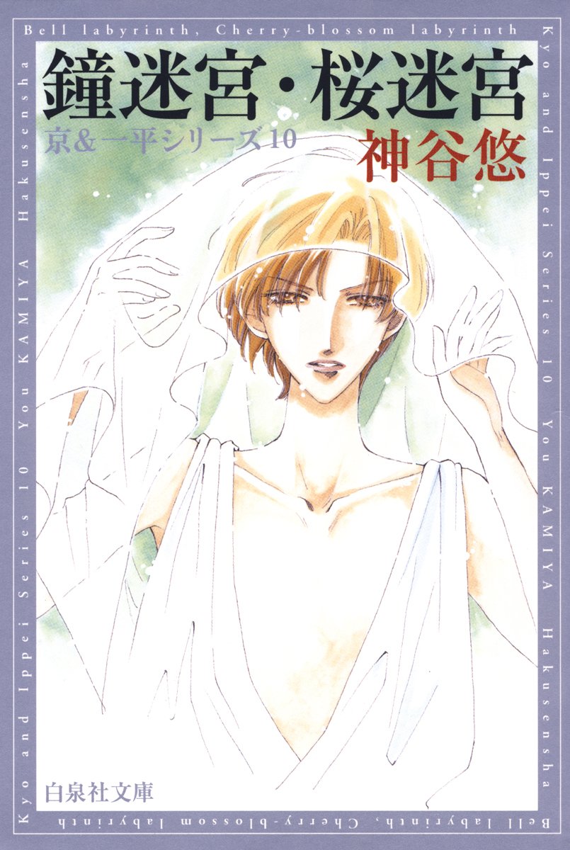 Amazon.co.jp: 神谷 悠: 本、バイオグラフィー、最新アップデート 