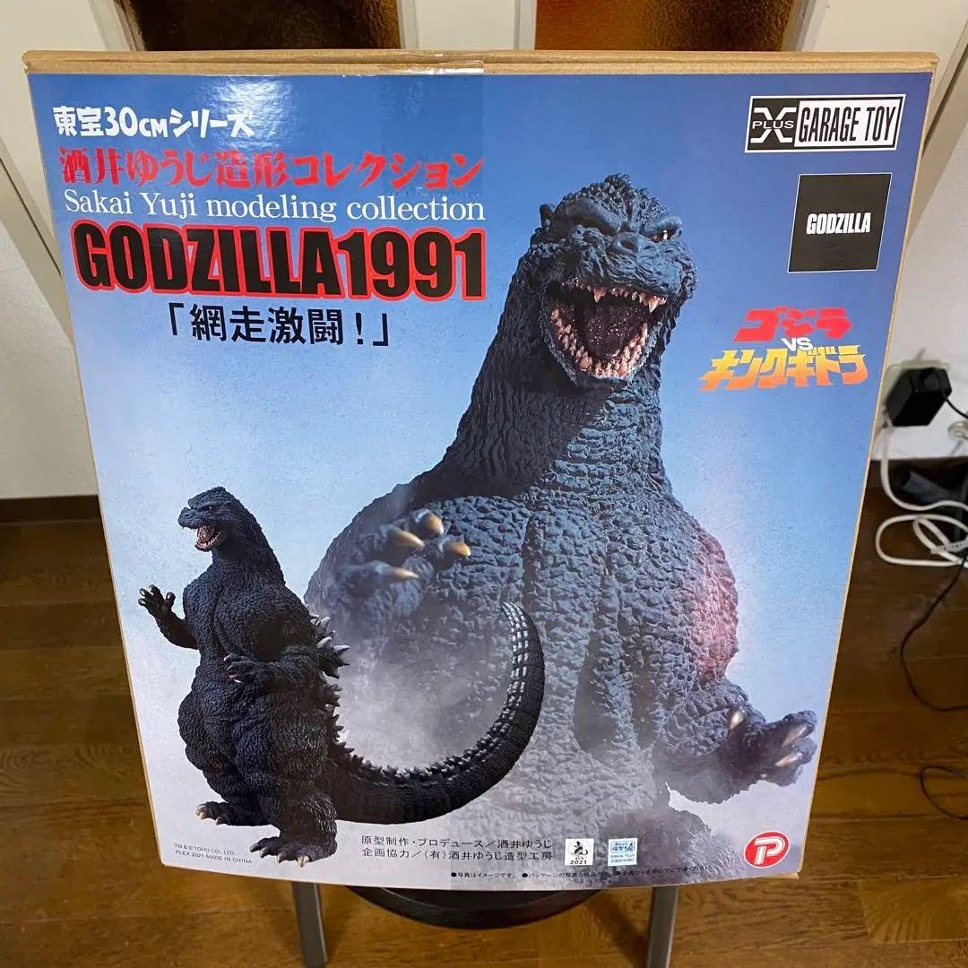Amazon.co.jp: 酒井ゆうじ造形コレクション ゴジラ（1991）網走激闘 