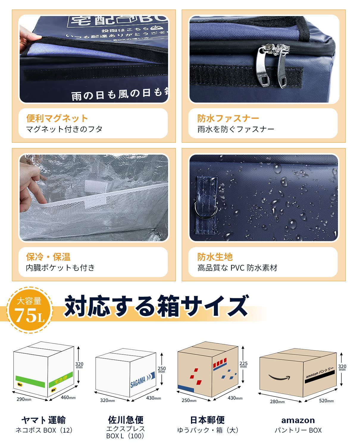 Amazon.co.jp: 千選千品 【2024年 保温保冷機能付き】 宅配ボックス 