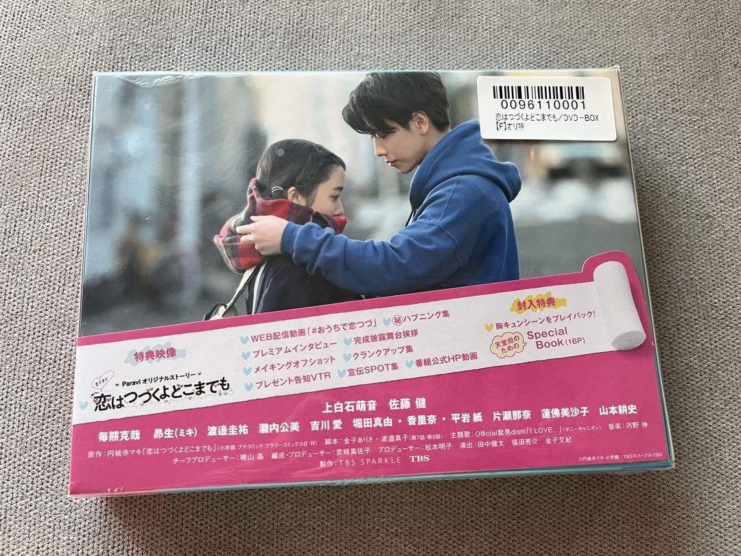 Amazon.co.jp: 恋はつづくよどこまでも -BOX ストラップ他 恋つづ 