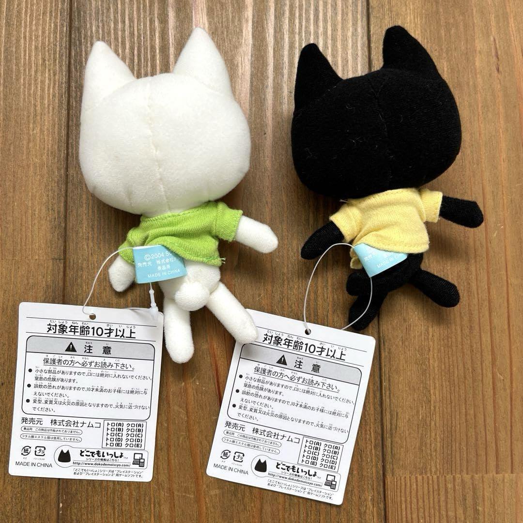 Amazon.co.jp: どこでもいっしょ トロといっぱい ぬいぐるみ 2個セット 