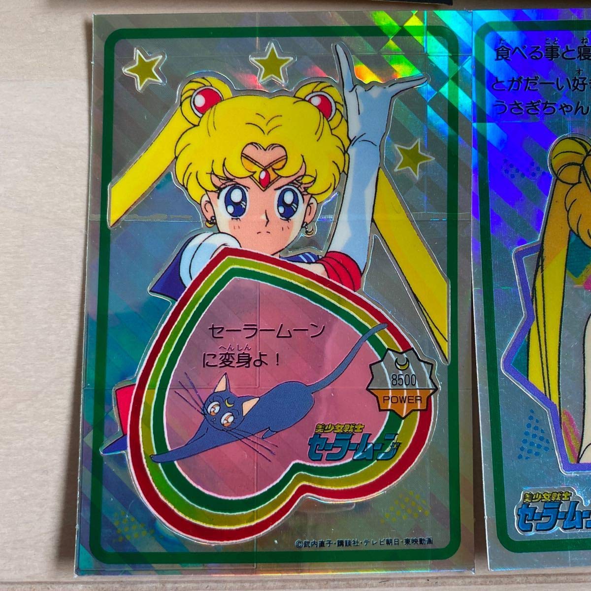 Amazon.co.jp: マイナーシール セーラームーン 初期 たんざくシール 山  