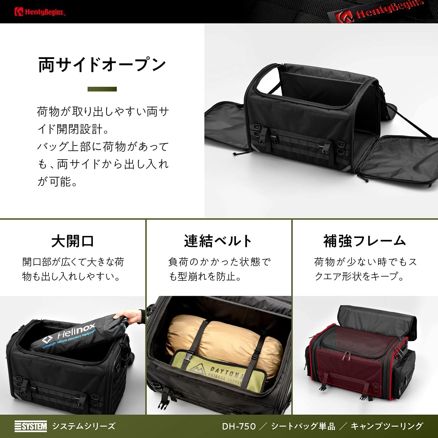 Amazon | ヘンリービギンズ(Henly Begins) デイトナ バイク用 キャンプ 