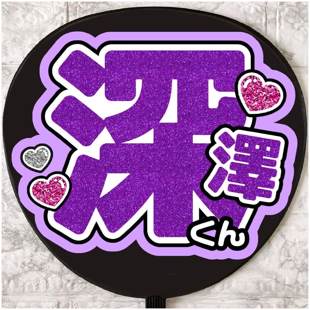 Amazon.co.jp: うちわ文字 ファンサ カンペ SnowMan スノーマン スノ  