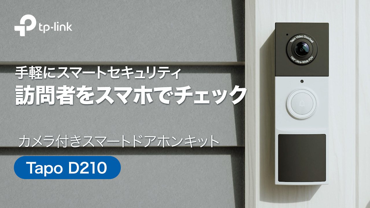 Amazon.co.jp: Tapo スマートドアホン スマホ ビデオドアベル 工事不要 