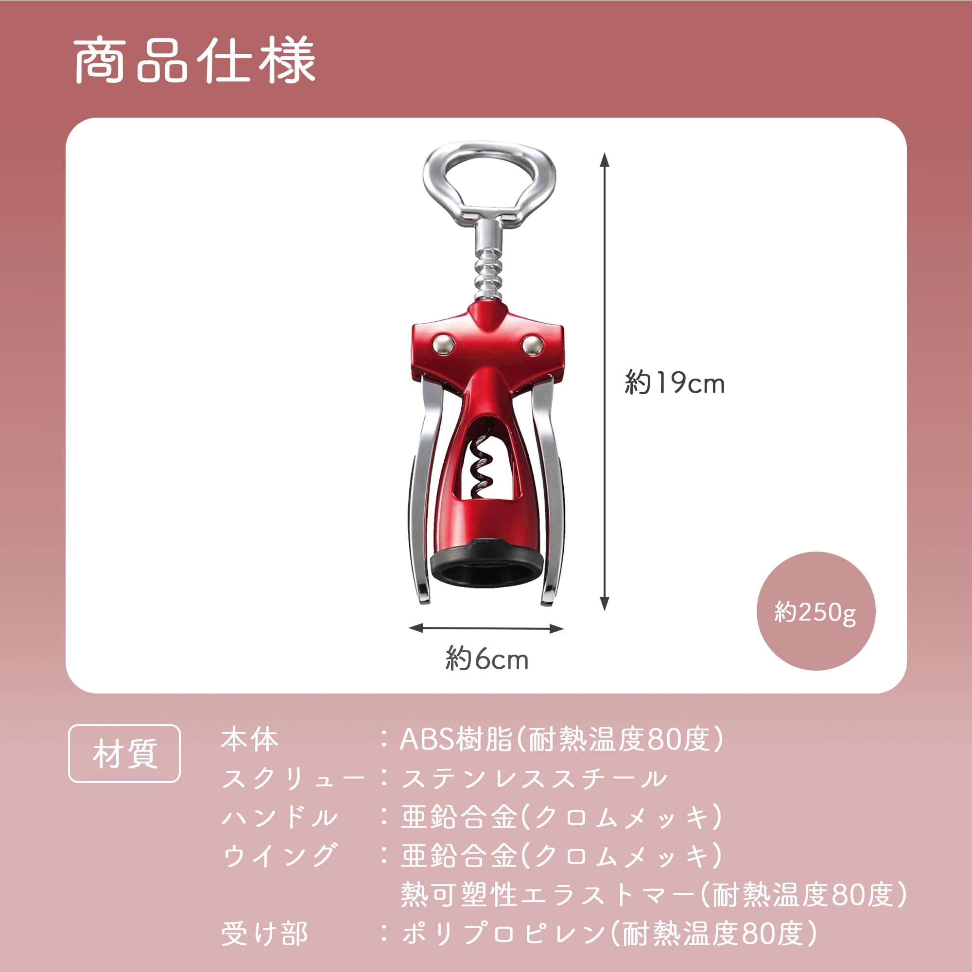Amazon｜貝印 KAI ワイン オープナー コルク スクリュー ウィング 