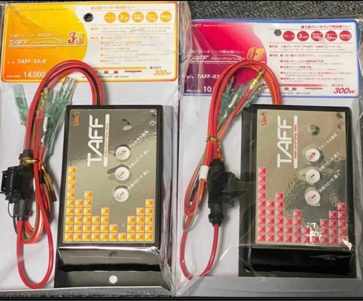 Amazon.co.jp: サムズ3連ウィンカーリレー&サムズ3連ブレーキリレー  