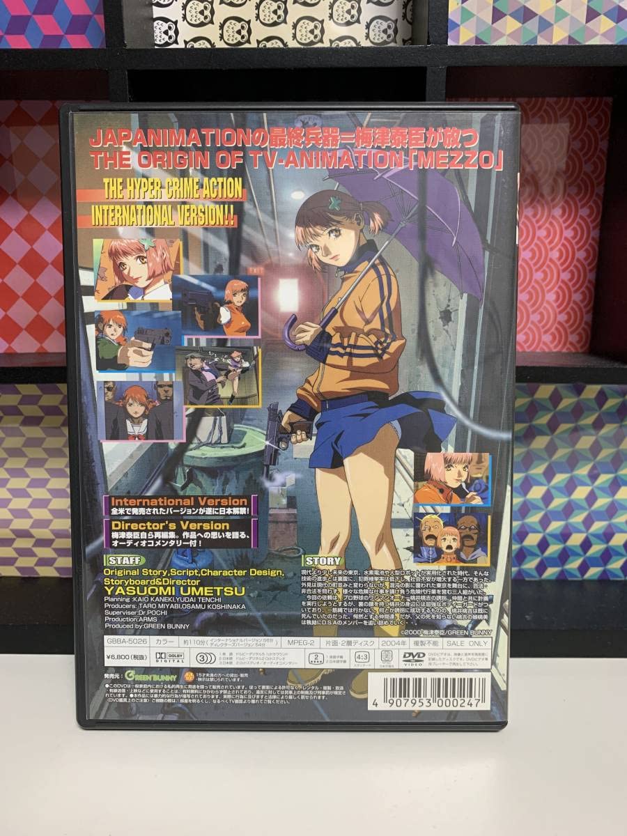 Amazon.co.jp: セル版 DVDメゾフォルテ MEZZO FORTE INTERNATIONAL  