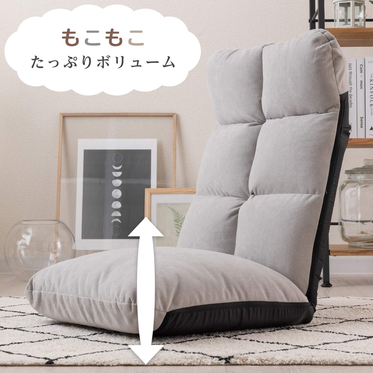 Amazon｜[ドウシシャ] デザイス de・za・isu もこもこ座椅子 GY MMZ-GY 