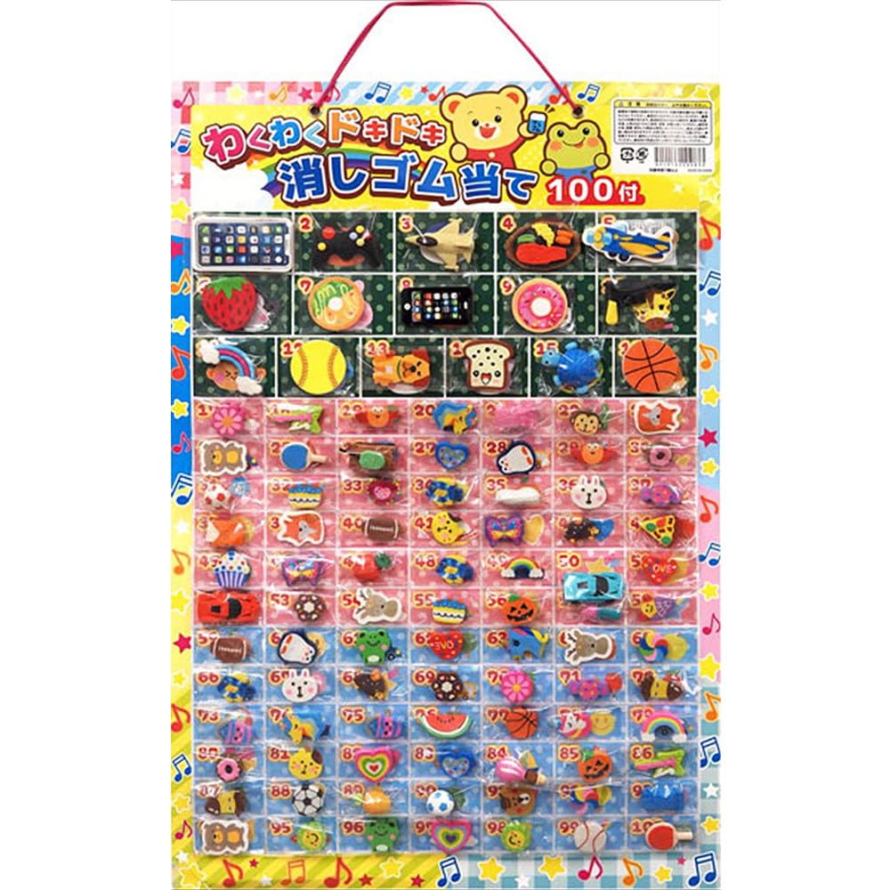 Amazon | わくわく消しゴム当て抽選ボード(100名様用) / 当てくじ 文具 