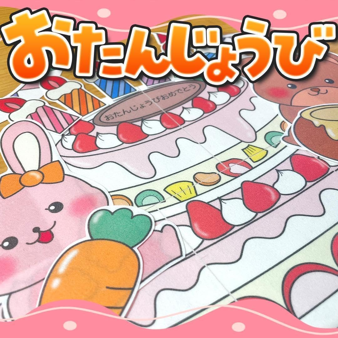 パネルシアター普通未カットたんじょうび ♪節分♪ひなまつり 132