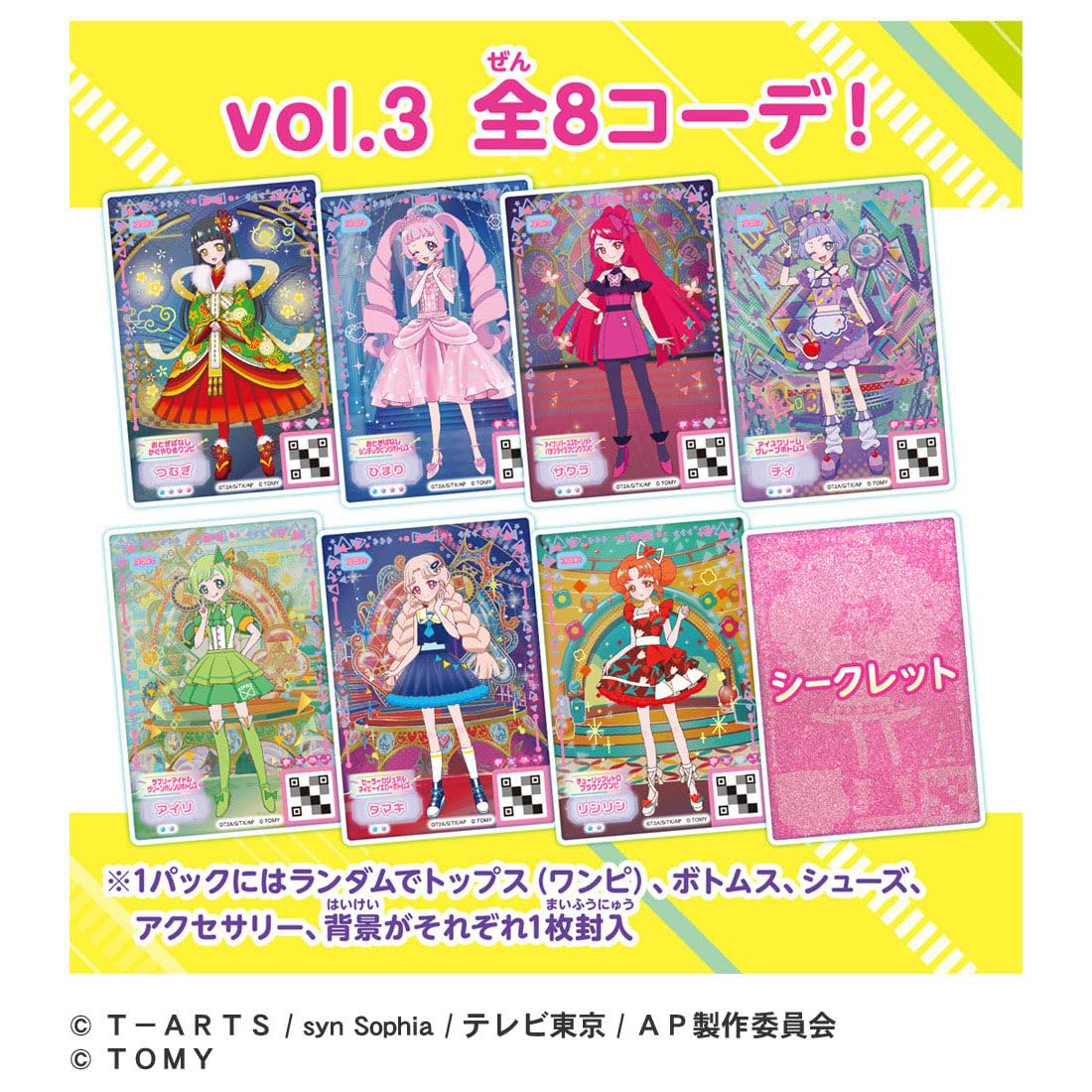 Amazon.co.jp: ひみつのアイプリ ひみつのアイプリミルフィーカード 