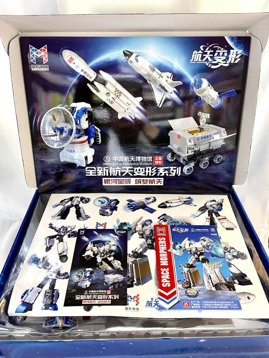 Amazon.co.jp: 【中華ロボ】宇宙開拓変形合体トランスフォーマー風トイ 