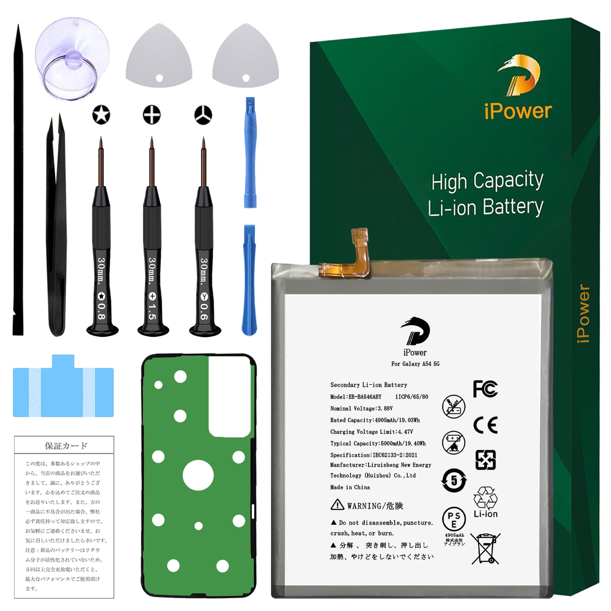 iPower for Samsung Galaxy A54 5G バッテリー交換 元の容量4905mAh 3.88V EB-BA546ABY電池 PSE認証 適用SC-53D/SCG21/SM-A546B/SM-A5460/SM-A546V/SM-A546U/SM-A546U1/SM-A546E/SM-A546M等機種 互換修理用 対応Galaxy A54 5G電池【付工具】