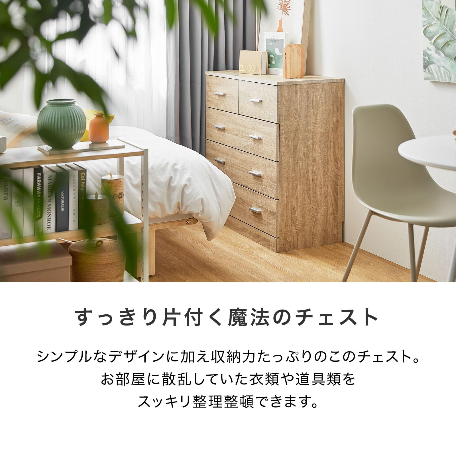 Amazon｜LOWYA ロウヤ チェスト タンス 箪笥 収納 大容量 おしゃれ 