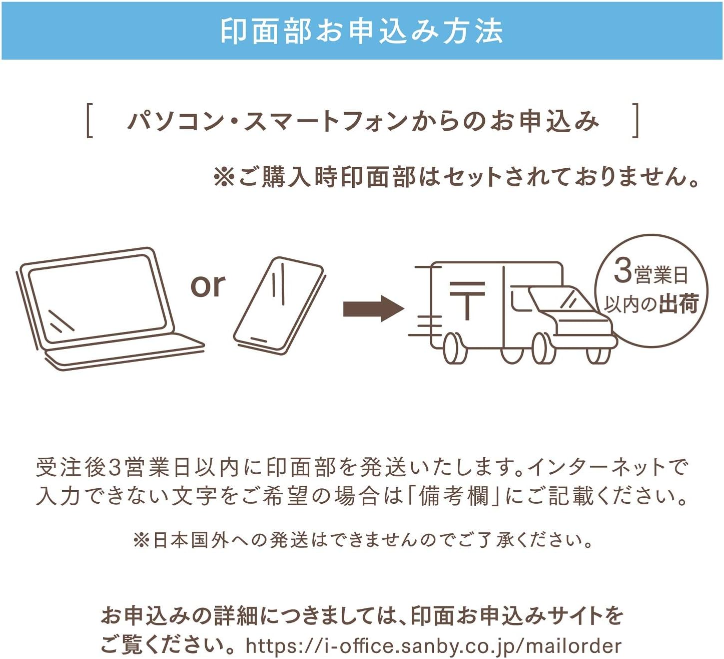 サンビー 印鑑 ハンコ クイックC9 カミラ メールパック ワードローブネイビー QCCK-MWO002