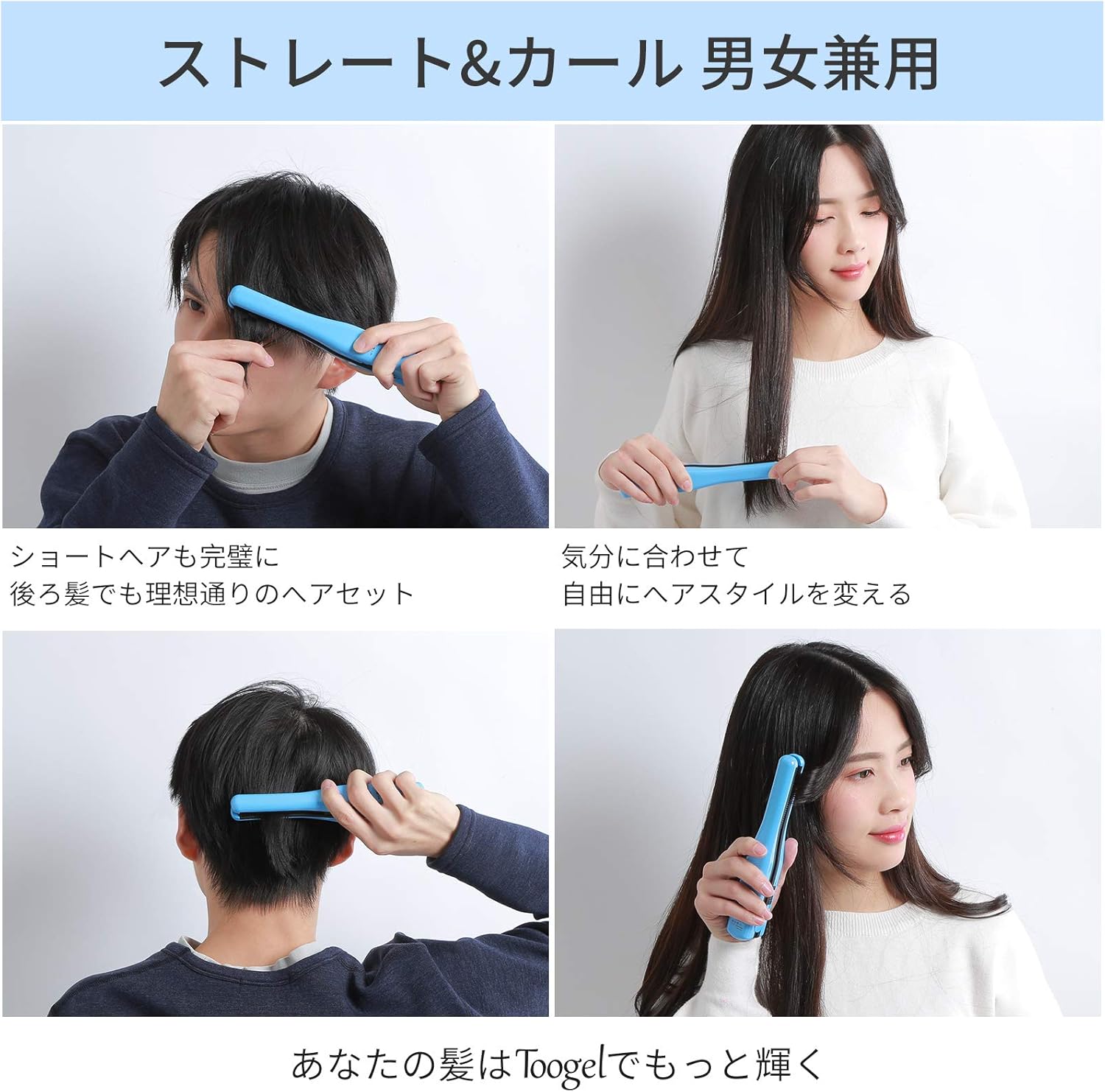 Amazon コードレスヘアアイロン ヘアアイロン ミニ Usb充電式 急速加熱と高性能ヒーター 持ち運び便利 ストレートアイロン 3段階温度調整 3wayスタイル 海外対応 男女兼用 Toogel ヘアアイロン Amazon コードレスヘアアイロン ヘアアイロン ミニ Usb充電式 急速加熱と高性能ヒーター 持ち運び便利 ストレートアイロン 3段階温度調整 3wayスタイル 海外対応 男女兼用 Toogel ヘアアイロン