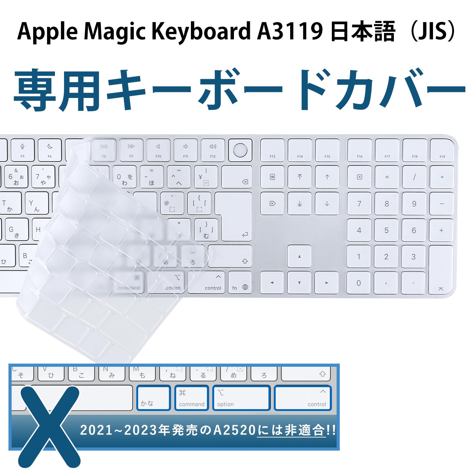 Amazon.co.jp: 【2024年 M4チップ】キーボードカバー for iMac Magic 