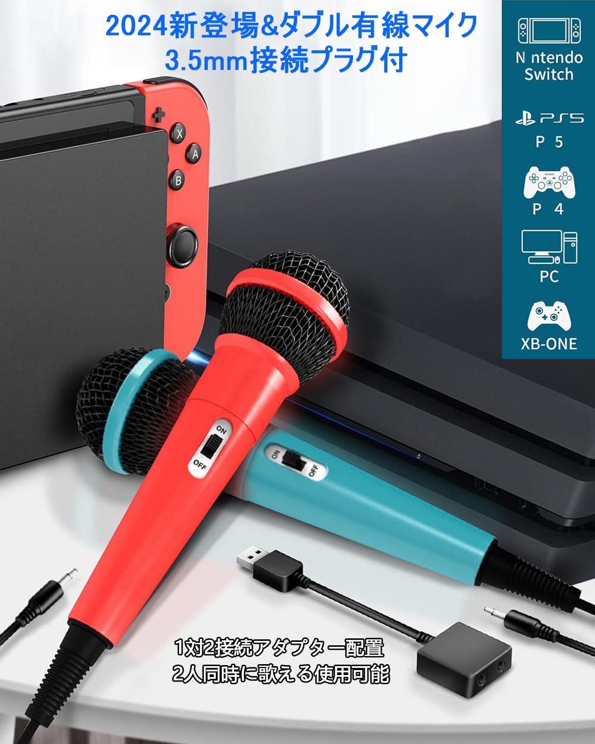 Amazon.co.jp: ENKE Switch用 カラオケマイク [2024アップグレード 