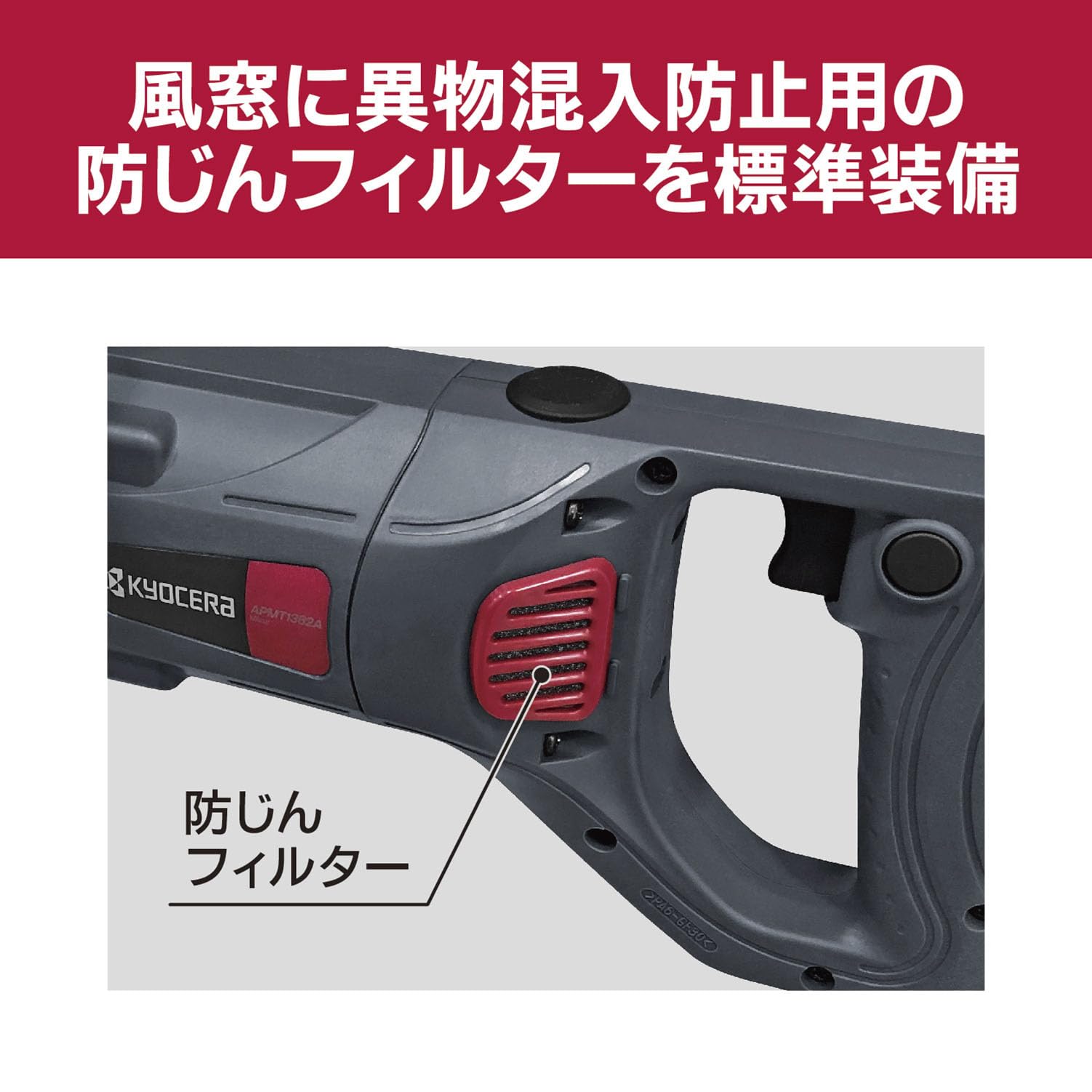 Amazon | 京セラ(Kyocera) 旧リョービ プロ用 パワーミキサー 
