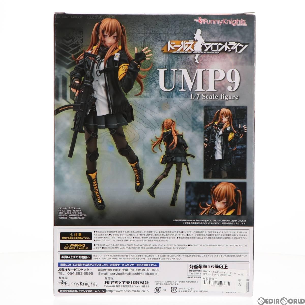 mN167b [人気] ファニーナイツ ドールズフロントライン 1/7 スオミ KP 