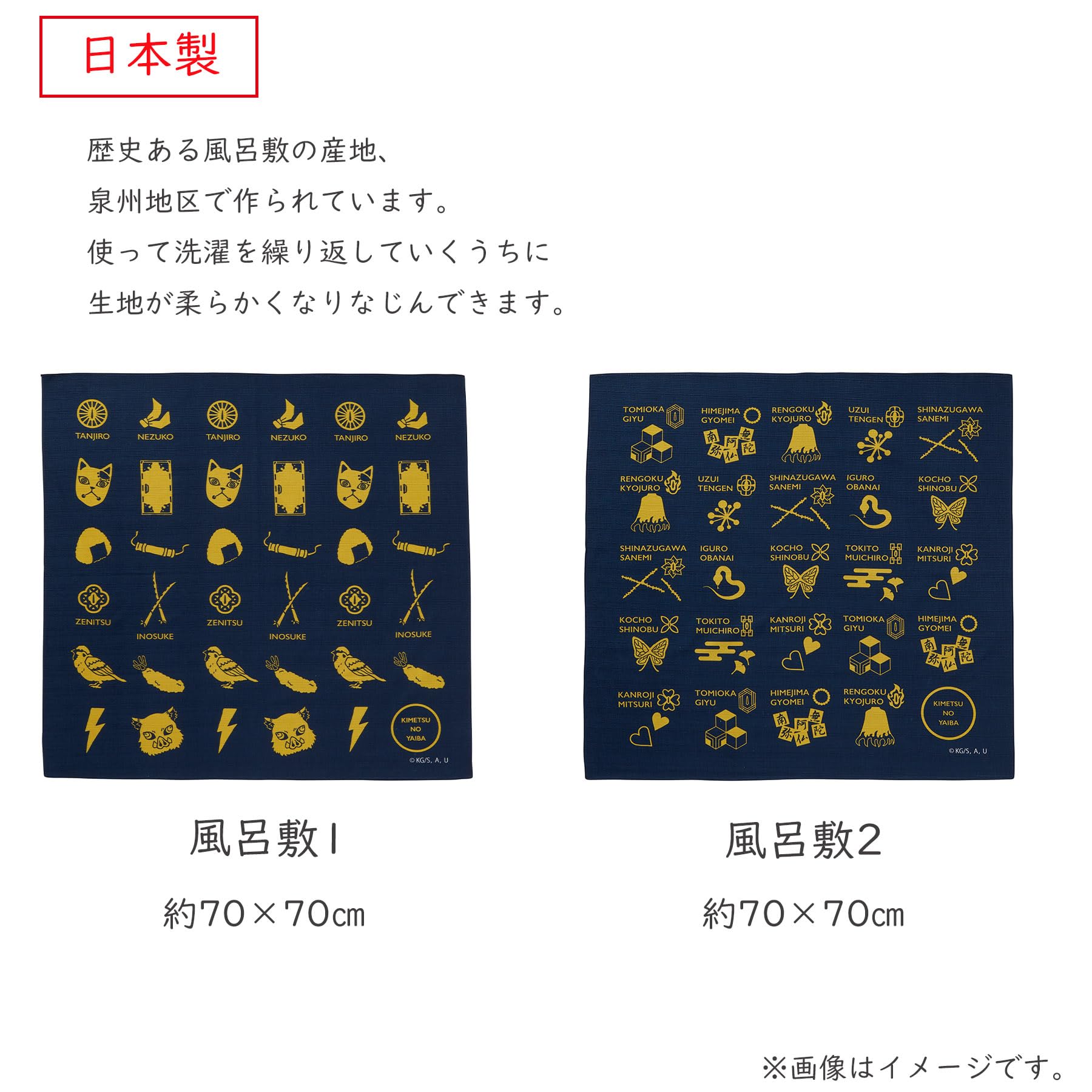 Amazon｜丸眞 バンダイ(BANDAI) 風呂敷 鬼滅の刃 風呂敷2 4355019400 